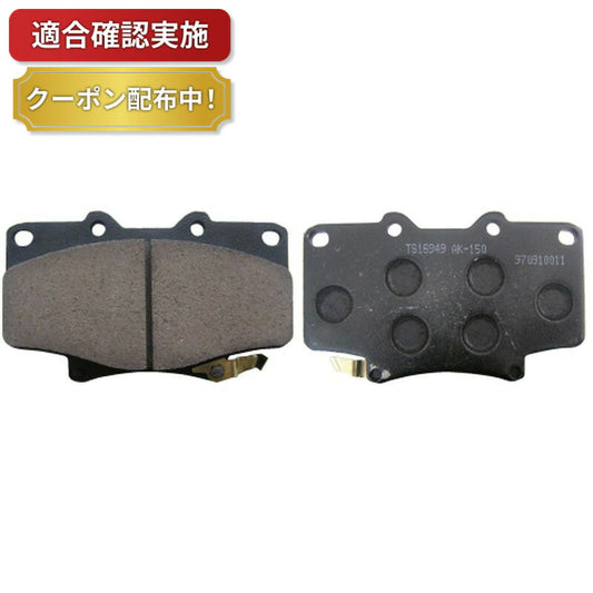 フロント ブレーキパッド トヨタ ランドクルーザー ランクル80 HDJ81V HDJ80V FZJ80G FJ80G