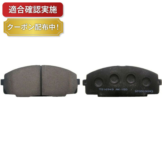フロント ブレーキパッド トヨタ ハイエースレジアス レジアス RCH42V RCH41W RCH47W KCH40G KCH40W KCH46W KCH46G LXH43V LXH49V