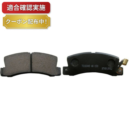 リヤ ブレーキパッド トヨタ カルディナ ST191G ST195G ST210G ST215G ST215W