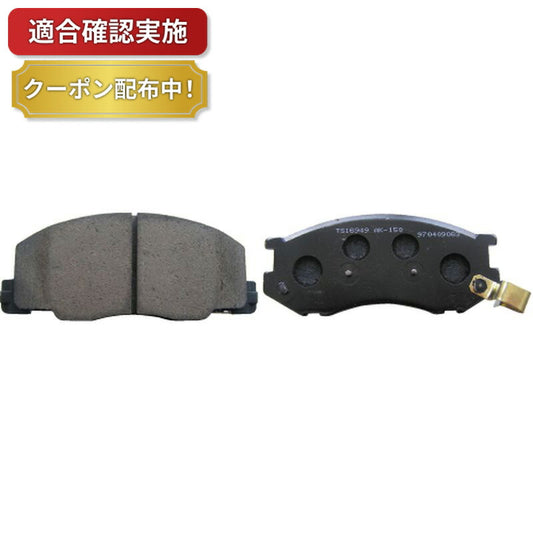 フロントブレーキパッド トヨタ エスティマ、ルシーダ CXR10G CXR11G