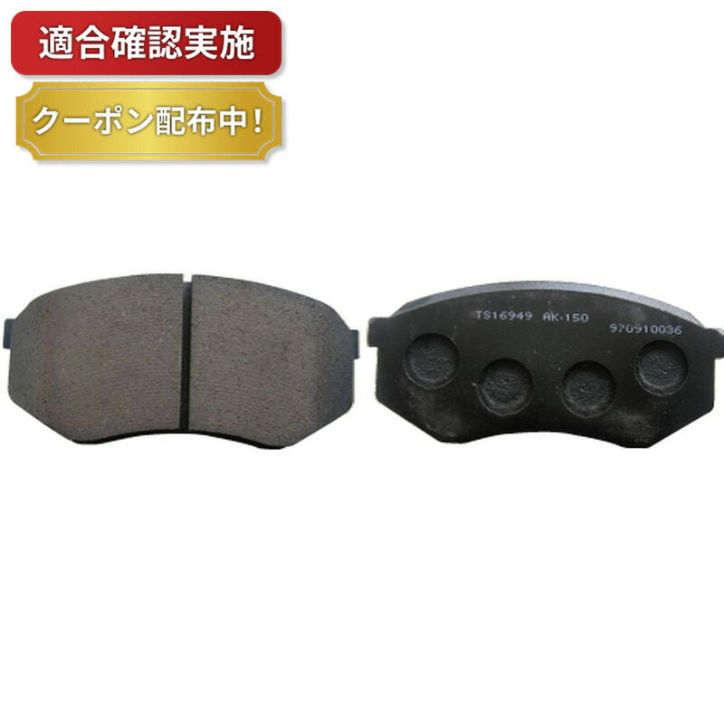 フロント ブレーキパッド トヨタ コンフォート YXS10 YXS10H SYS11Y SYS13Y YXS11 LXS11 LXS11Y GXS10