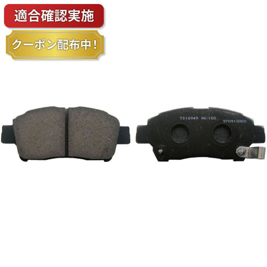 フロント ブレーキパッド ヴィッツ プラッツ トヨタ サクシード プロボックス