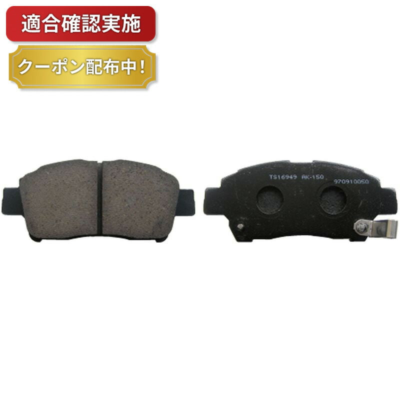 フロント ブレーキパッド トヨタ プロボックスワゴン NCP58G NCP59G