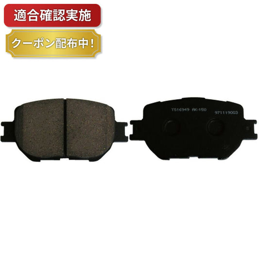 フロント ブレーキパッド トヨタ プログレ JCG10 JCG11