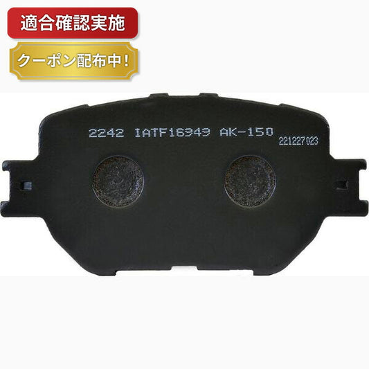 フロント ブレーキパッド トヨタ マークX GRX125
