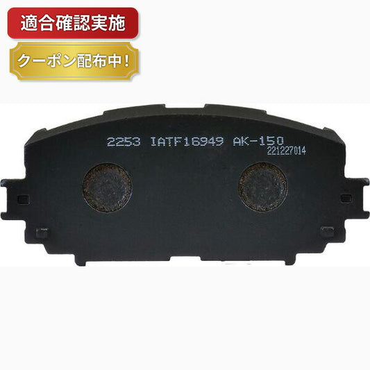 フロント ブレーキパッド トヨタ ラクティス NSP120