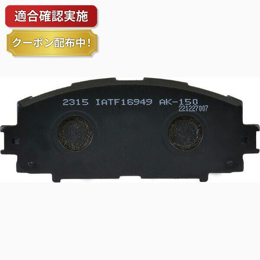 フロント ブレーキパッド トヨタ ヴィッツ NHP130