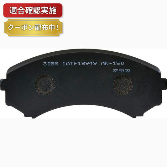 フロント ブレーキパッド ミツビシ デリカバン SKP2MN