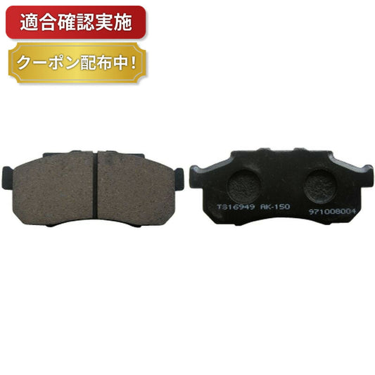 フロント ブレーキパッド ホンダ アクティ ビート トゥデイ