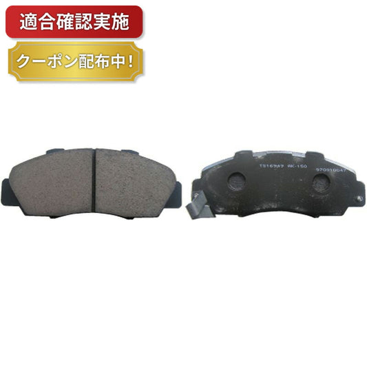 フロント ブレーキパッド ホンダ ステップワゴンスパーダ RF5 RF6 RF7 RF8
