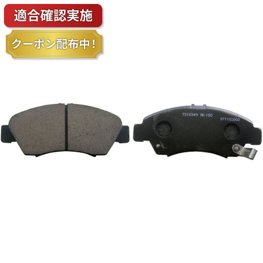 フロント ブレーキパッド ホンダ パートナー EY6 EY7 GJ3 GJ4 EY8 EY9
