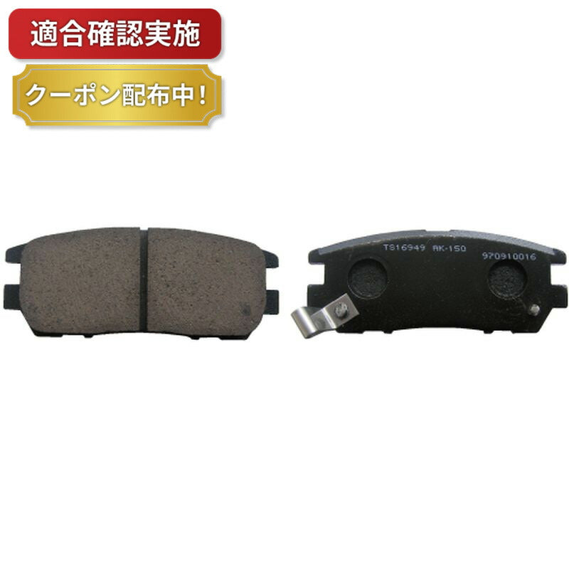 リヤ ブレーキパッド ミツビシ パジェロ ミツビシ デリカスペースギア