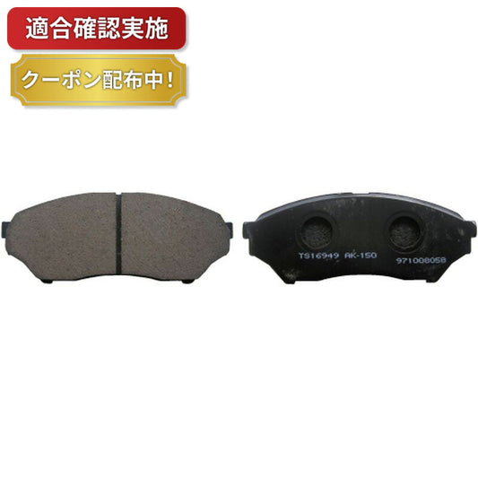 フロント ブレーキパッド ミツビシ パジェロミニ H51A H56A H53A H58A