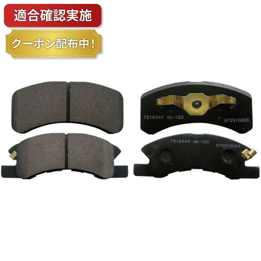 フロント ブレーキパッド ミツビシ トッポBJ H41A H42A H42V H46A H47A H47V