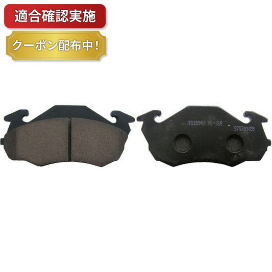 フロント ブレーキパッド スバル サンバー ドミンゴ