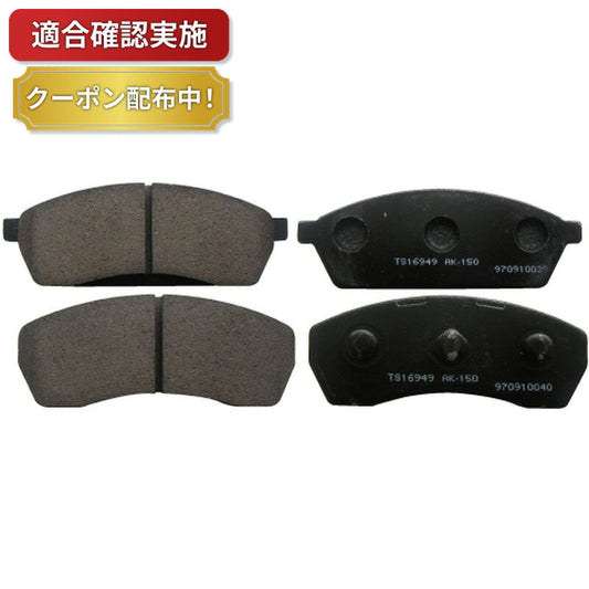 フロント ブレーキパッド スバル プレオ 全車対応