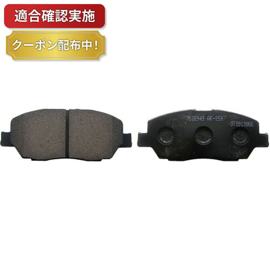 フロント ブレーキパッド スズキ キャリー DA52T DB52T DA62T