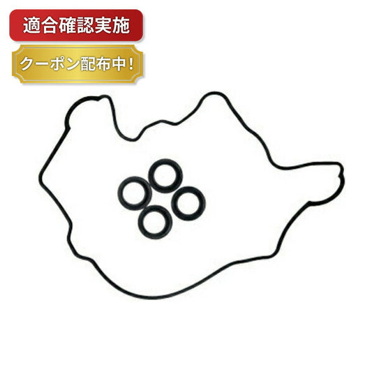 【送料無料】タペットカバーパッキンセット トヨタ RAV4 SXA16G VC106S