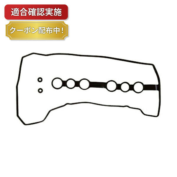 タペットカバーパッキンセット トヨタ 力ローラスパシオ ZZE122N VC110S