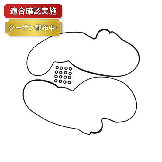 【送料無料】タペットカバーパッキンセット トヨタ クラウン GS151H VC119S