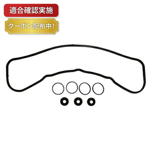 【送料無料】タペットカバーパッキンセット トヨエース/トヨタ ダイナ LY162 VC122S