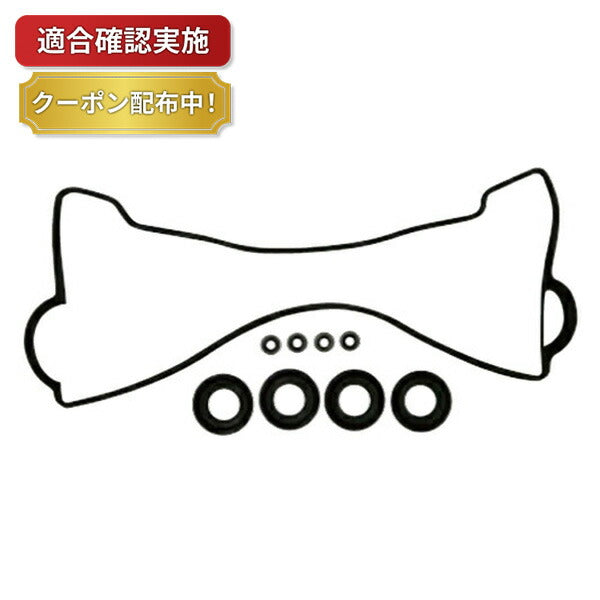 タペットカバーパッキンセット トヨタ コロナプレミオ AT210 VC123S