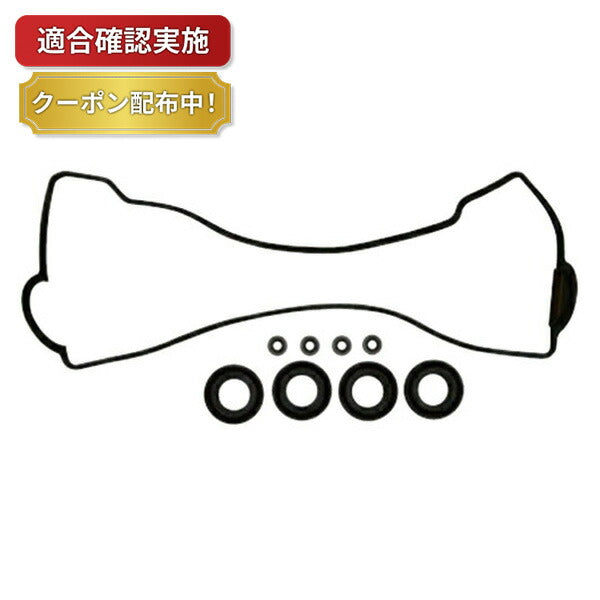 タペットカバーパッキンセット トヨタ コロナプレミオ AT211 VC124S