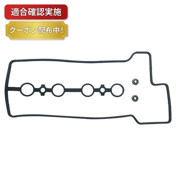 【送料無料】タペットカバーパッキンセット トヨタ スパーキー S221E VC128S