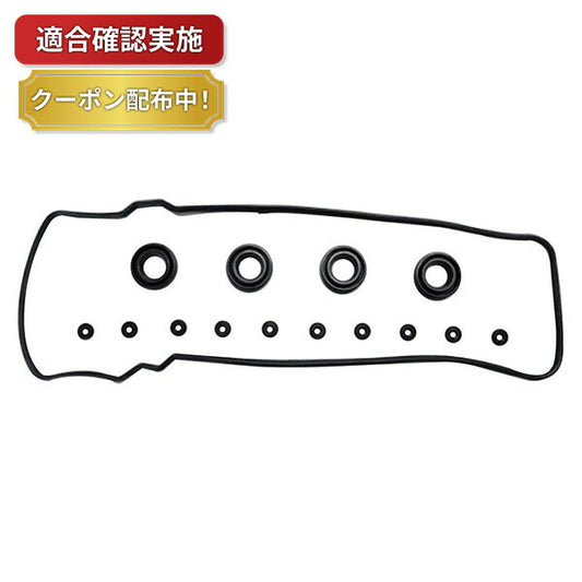 【送料無料】タペットカバーパッキンセット トヨタ ランドクルーザープラド RZJ120 RZJ125 VC132S