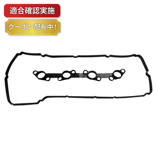 【送料無料】タペットカバーパッキンセット トヨエース/トヨタ ダイナ TRU300 VC134S