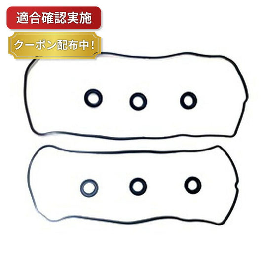 【送料無料】タペットカバーパッキンセット トヨタ ハリアー GSU31W VC138S