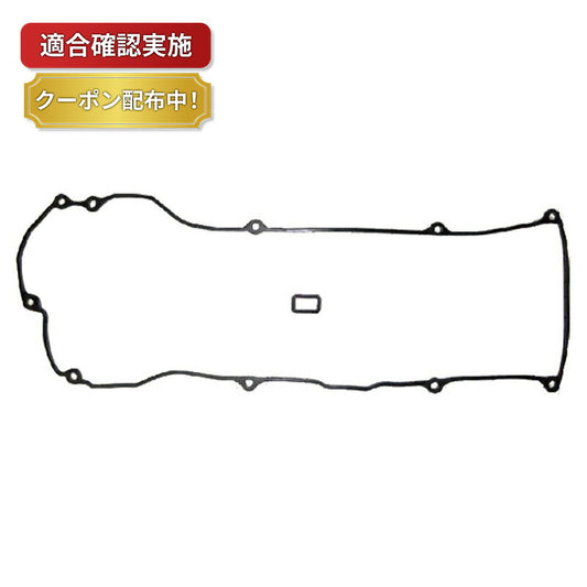 【送料無料】タペットカバーパッキンセット ニッサン プリメーラ P11 VC210S