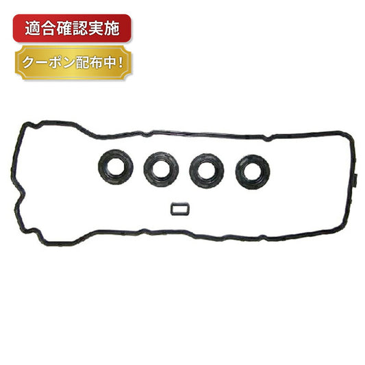 【送料無料】タペットカバーパッキンセット ニッサン プリメーラ P12 VC211S