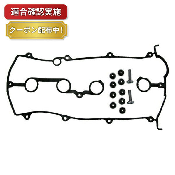 タペットカバーパッキンセット マツダ プレマシー CP8W VC301S