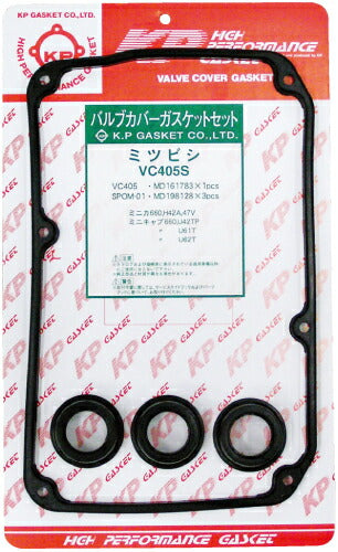 タペットカバーパッキンセット ミツビシ ミニキャブ U61T VC405S