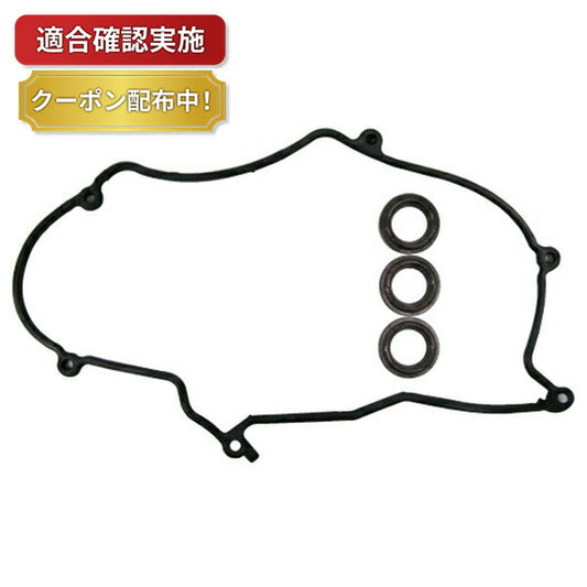 【送料無料】タペットカバーパッキンセット ダイハツ ハイゼット/アトレー S320V VC611S