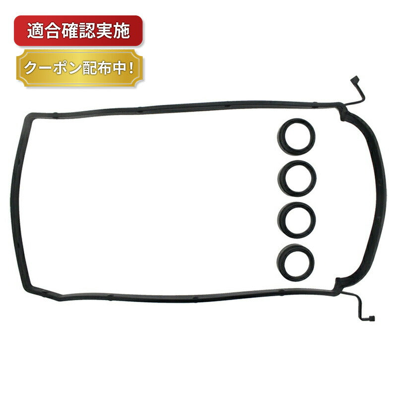 【送料無料】タペットカバーパッキンセット スバル R1 RJ2R1 RJ2 VC714S