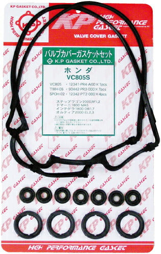 タペットカバーパッキンセット ホンダ オルティア EL3 VC805S