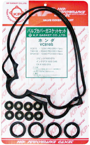 【送料無料】タペットカバーパッキンセット ホンダ インテグラ DA6 VC810S