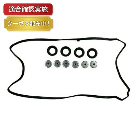 【送料無料】タペットカバーパッキンセット ホンダ エディツクス BE3 VC812S