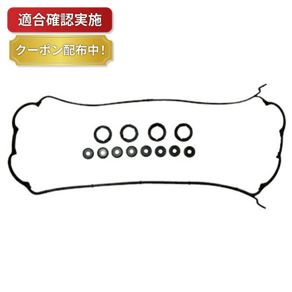 【送料無料】タペットカバーパッキンセット ホンダ アコード CH9 VC814S