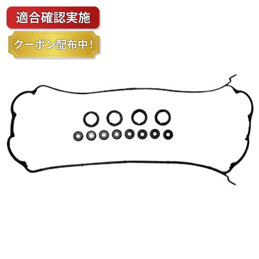 【送料無料】タペットカバーパッキンセット ホンダ トルネオ CL1 VC814S