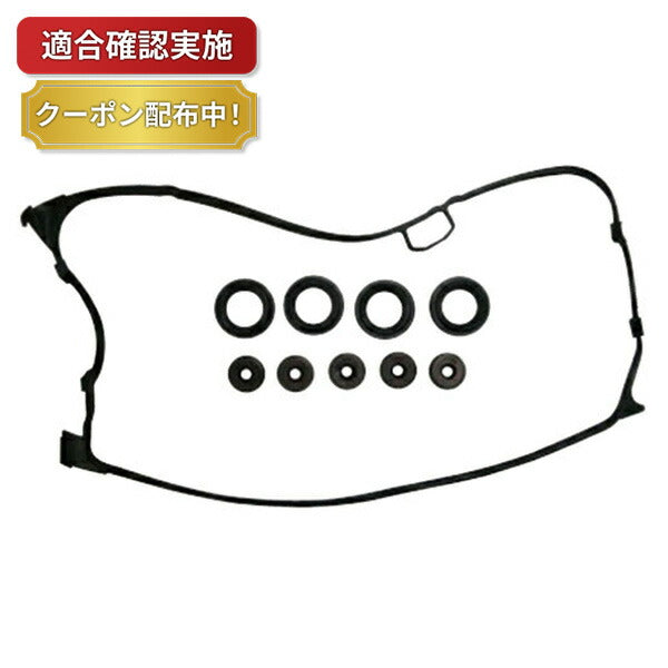 タペットカバーパッキンセット ホンダ ロゴ GA5 VC816S