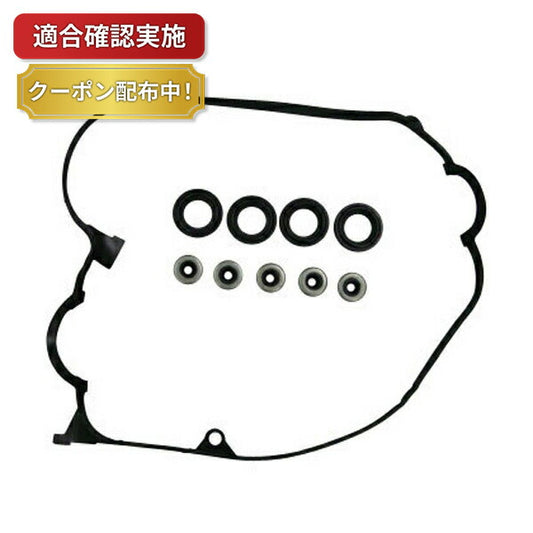【送料無料】タペットカバーパッキンセット ホンダ シビック EU1 VC818S