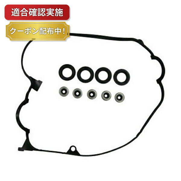 【送料無料】タペットカバーパッキンセット ホンダ シビック EU2 VC818S