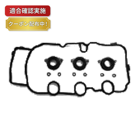 【送料無料】タペットカバーパッキンセット ホンダ ライフ JB5 VC821S