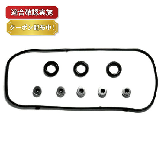 【送料無料】タペットカバーパッキンセット ホンダ エリシオン RR3 VC822S