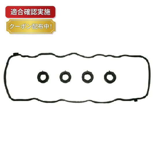 【送料無料】タペットカバーパッキンセット ホンダ シビック FD1 VC823S