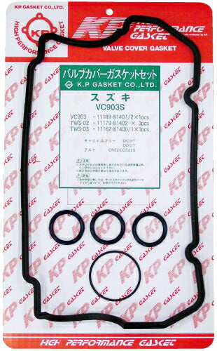 タペットカバーパッキンセット スズキ ワゴンR MC11S VC903S