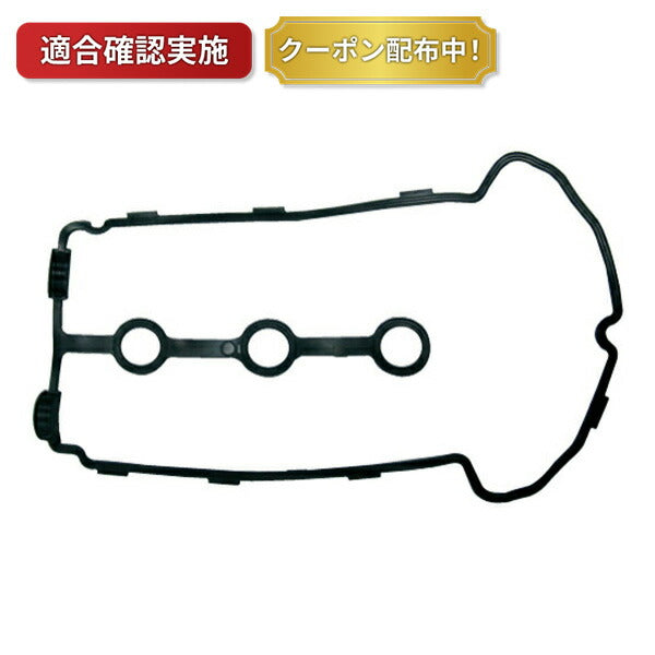 【送料無料】タペットカバーパッキンセット スズキ ワゴンR MC21S MC22S VC911